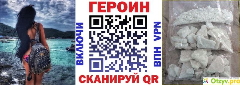 ГЕРОИН Heroin  Нижнекамск 