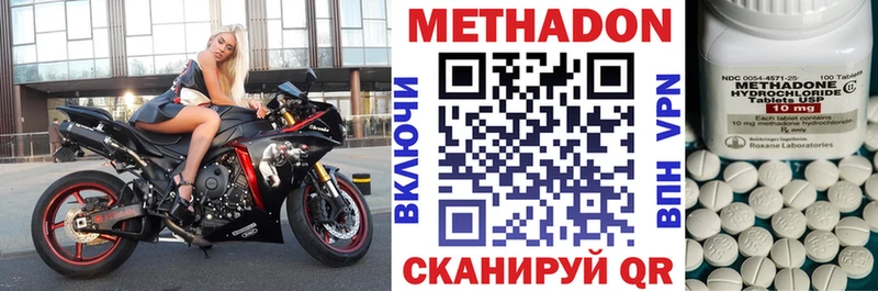 Метадон мёд  Нижнекамск 