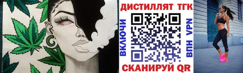 ТГК THC oil  купить   МЕГА онион  Нижнекамск 