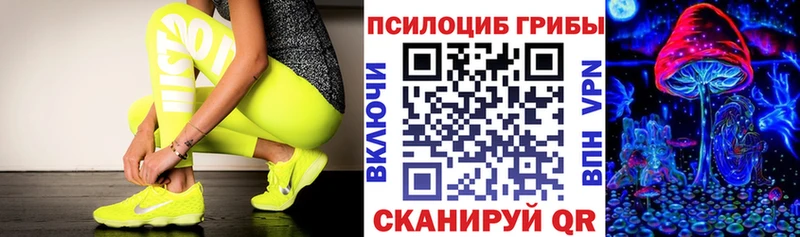 Галлюциногенные грибы MAGIC MUSHROOMS  Нижнекамск 